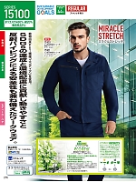 ユニフォーム jits2026s276