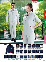 ユニフォーム jits2026s277