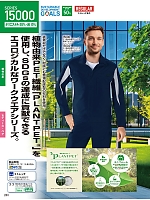 ユニフォーム jits2026s280