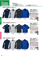 ユニフォーム jits2026s282