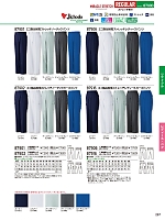 ユニフォーム jits2026s287