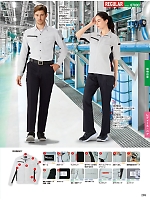 ユニフォーム jits2026s289