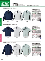 ユニフォーム jits2026s290