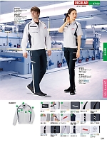 ユニフォーム jits2026s293