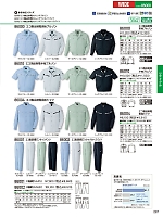 ユニフォーム jits2026s297