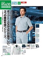 ユニフォーム jits2026s300