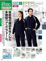 ユニフォーム jits2026s302