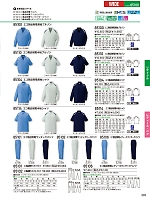 ユニフォーム jits2026s303