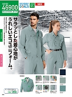 ユニフォーム jits2026s306