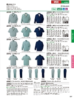 ユニフォーム jits2026s307