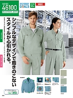 ユニフォーム jits2026s308