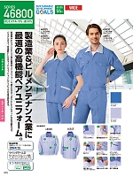 ユニフォーム jits2026s310