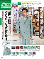 ユニフォーム jits2026s312