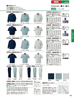 ユニフォーム jits2026s313