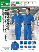 ユニフォーム jits2026s314