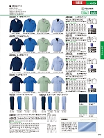 ユニフォーム jits2026s315