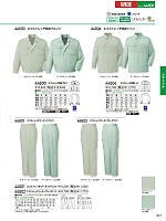 ユニフォーム jits2026s317