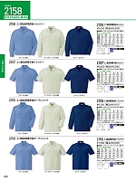 ユニフォーム jits2026s320