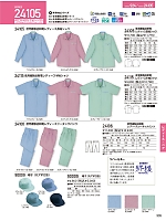 ユニフォーム jits2026s335