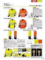 ユニフォーム jits2026s339