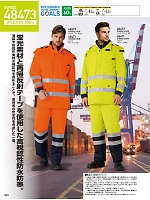 ユニフォーム jits2026s340