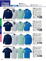 ユニフォーム jits2026s348