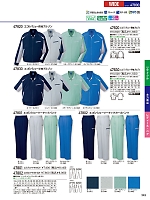 ユニフォーム jits2026s349