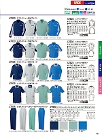 ユニフォーム jits2026s351