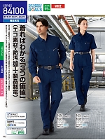 ユニフォーム jits2026s352