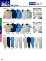 ユニフォーム jits2026s354