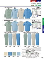 ユニフォーム jits2026s359