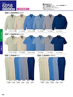 ユニフォーム jits2026s362