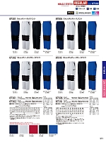 ユニフォーム jits2026s371