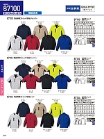 ユニフォーム jits2026s374