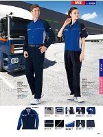 ユニフォーム jits2026s377