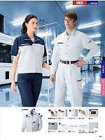 ユニフォーム jits2026s381