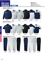 ユニフォーム jits2026s382