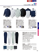 ユニフォーム jits2026s383