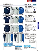 ユニフォーム jits2026s385