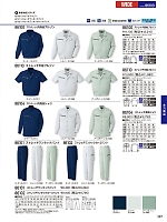 ユニフォーム jits2026s387