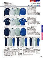 ユニフォーム jits2026s389