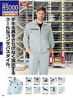 ユニフォーム jits2026s390