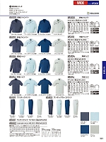 ユニフォーム jits2026s391