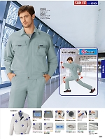 ユニフォーム jits2026s393