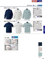 ユニフォーム jits2026s395