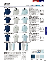 ユニフォーム jits2026s397