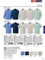 ユニフォーム jits2026s401