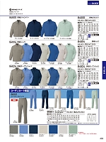 ユニフォーム jits2026s403