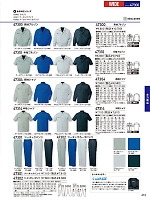 ユニフォーム jits2026s413