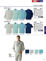 ユニフォーム jits2026s417